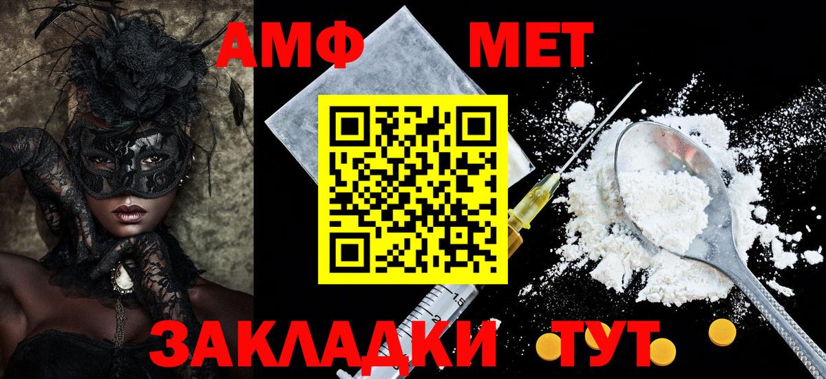 Амфетамин  Амфетамин 98%  Вход с VPN  мега ONION  Екатеринбург 