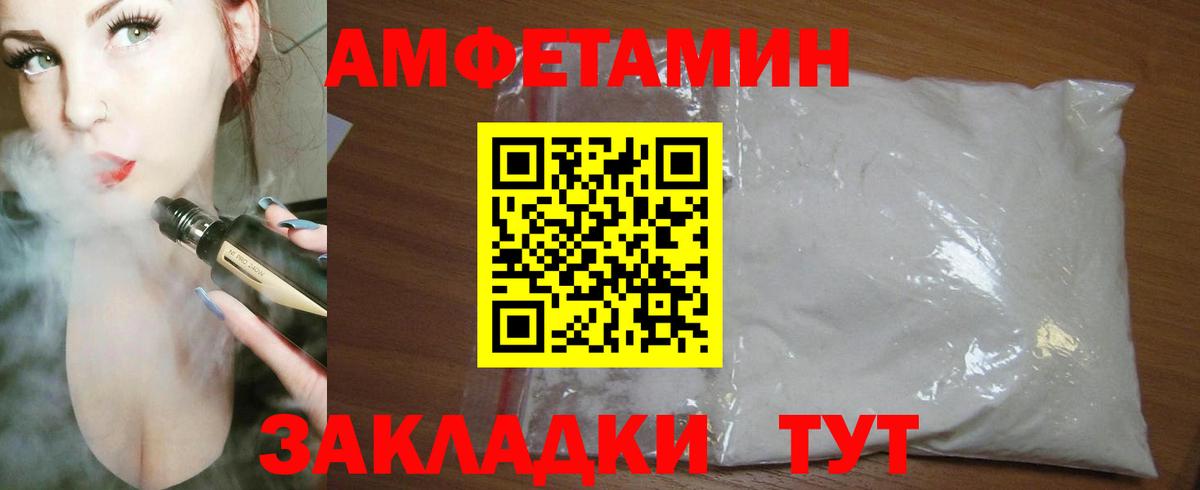 АМФЕТАМИН Premium Екатеринбург