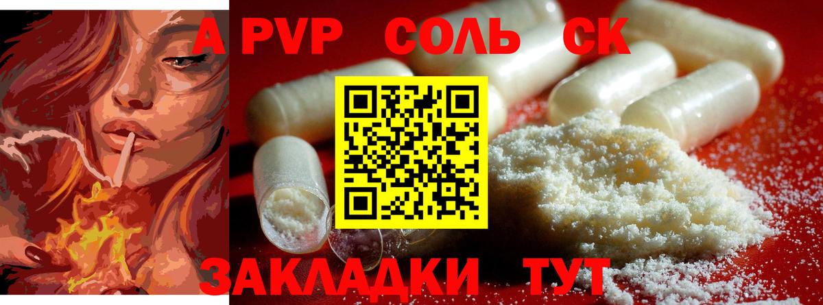 APVP мука  A PVP СК КРИС  Вход с VPN  купить   Екатеринбург 