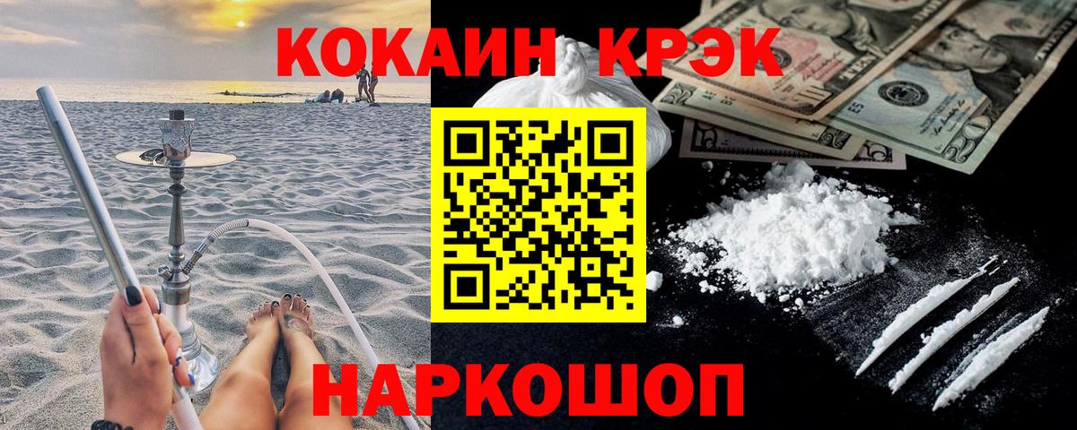 COCAIN FishScale  Кокаин  Екатеринбург  Вход с VPN  Кокаин FishScale 