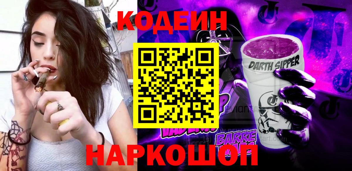 Кодеиновый сироп Lean напиток Lean (лин)  Вход с VPN  купить   Кодеиновый сироп Lean напиток Lean (лин)  Екатеринбург 