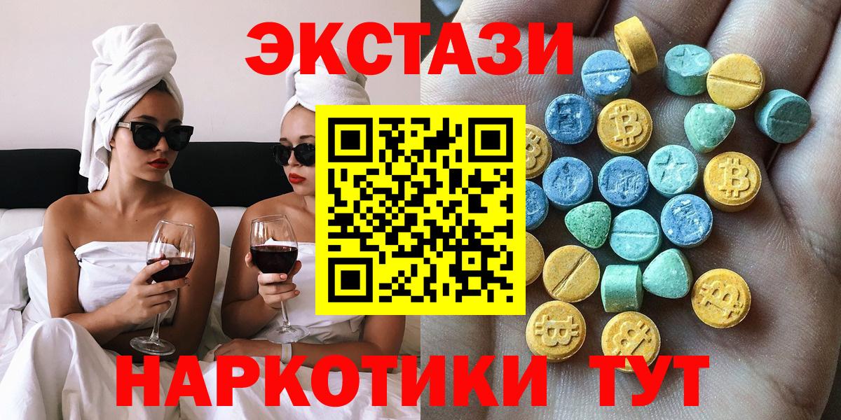 Ecstasy VHQ  Вход с VPN  ЭКСТАЗИ  Екатеринбург  Ecstasy Cube 