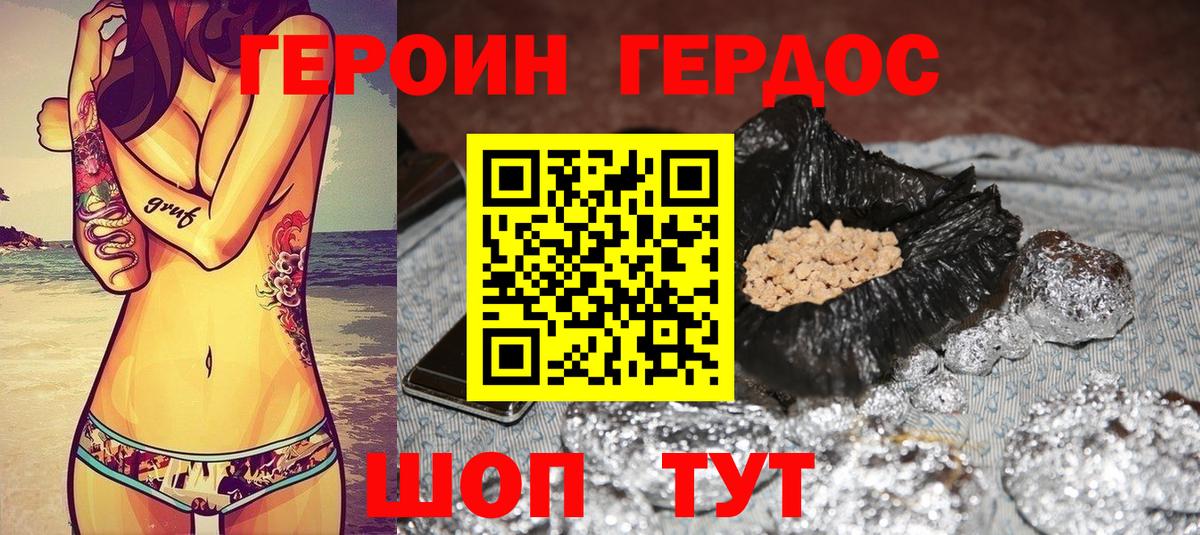 ГЕРОИН афганец  Вход с VPN  Екатеринбург 
