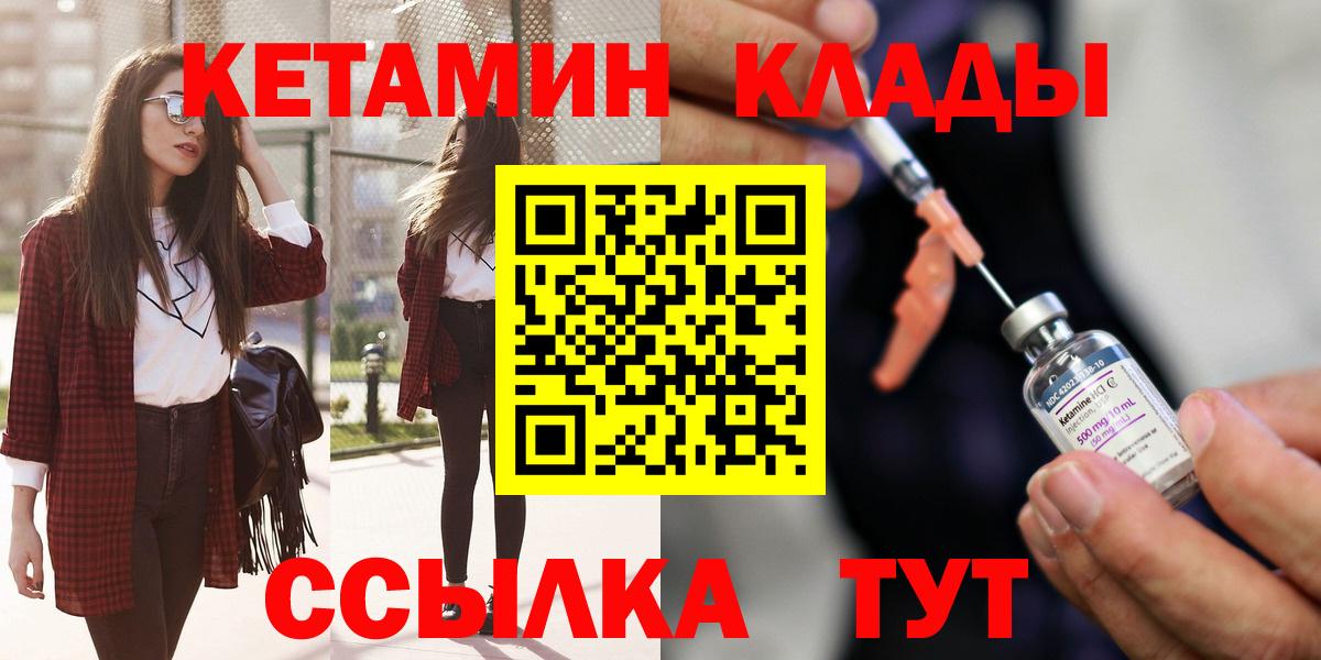 Екатеринбург  КЕТАМИН ketamine  Вход с VPN 