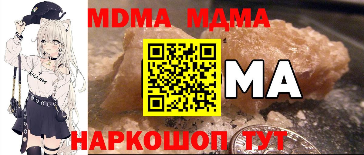 MDMA  Вход с VPN  MDMA VHQ  Екатеринбург  MDMA кристаллы 