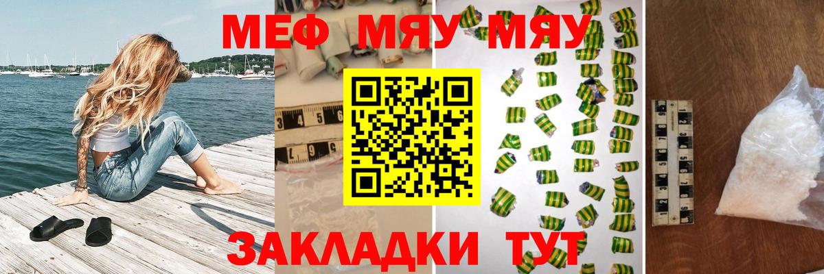 Екатеринбург  МЯУ-МЯУ кристаллы  наркотики  Вход с VPN  МЯУ-МЯУ VHQ  Мефедрон 