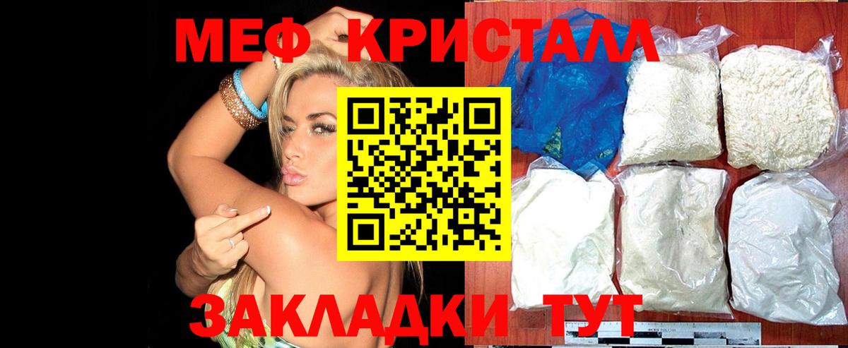 Меф мука Екатеринбург