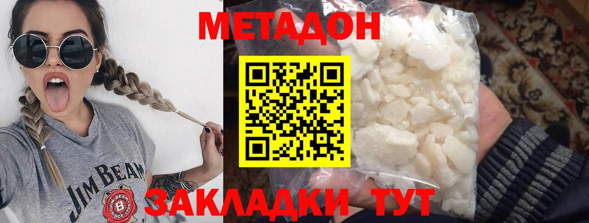 Метадон VHQ  Вход с VPN  Екатеринбург  Метадон мёд 