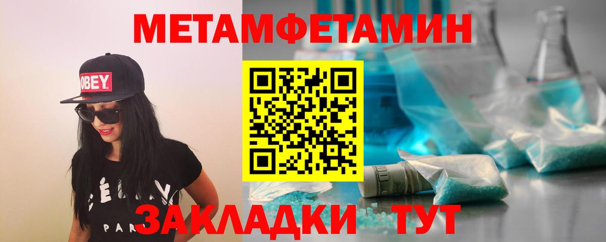 МЕТАМФЕТАМИН  Вход с VPN  Первитин пудра  Екатеринбург  Первитин пудра 