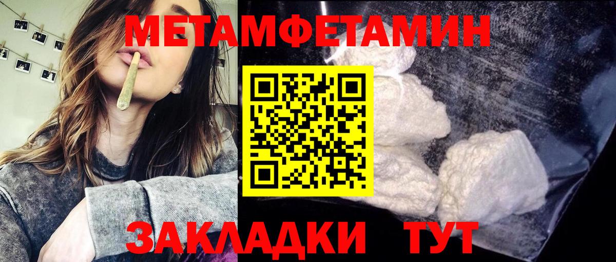 Метамфетамин винт Екатеринбург